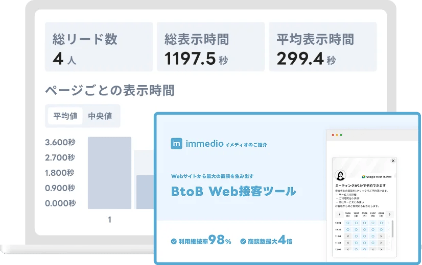 immedio Boxイメージ画像
