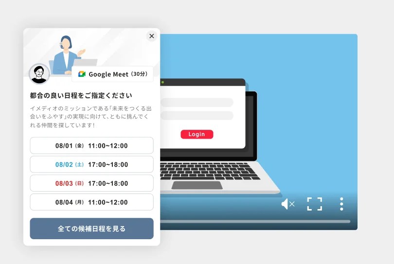 資料・動画トラッキングのイメージ画像