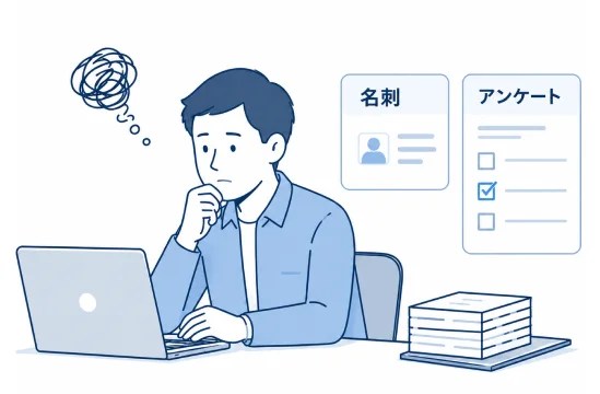入力作業に時間がかかる