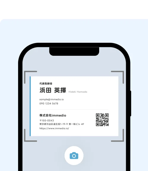 名刺を
写真でパチリ