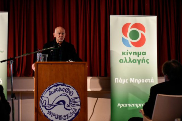 Το κίνημα αλλαγής εγγυάται τον σεβασμό του ιδιωτικού απορρήτου των μελών του, καθώς και την προστασία των προσωπικών τους δεδομένων, είτε αυτά τηρούνται διαδικτυακά είτε … 9j3eiiw4mlondm