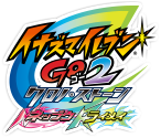 イナズマイレブンGO2 クロノ・ストーン ネップウ/ライメイ