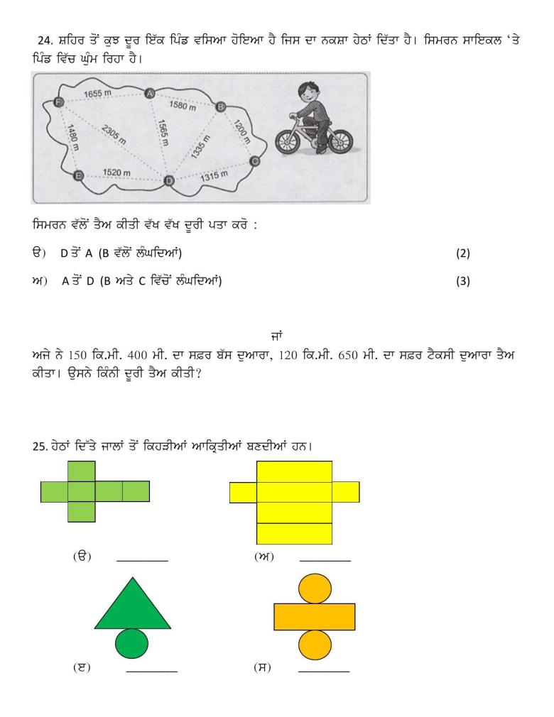 PSEB Class 5 Mathematics Model Papers - Page 6