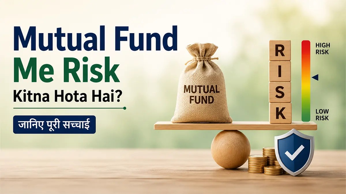 Mutual Fund Me Risk Kitna Hota Hai