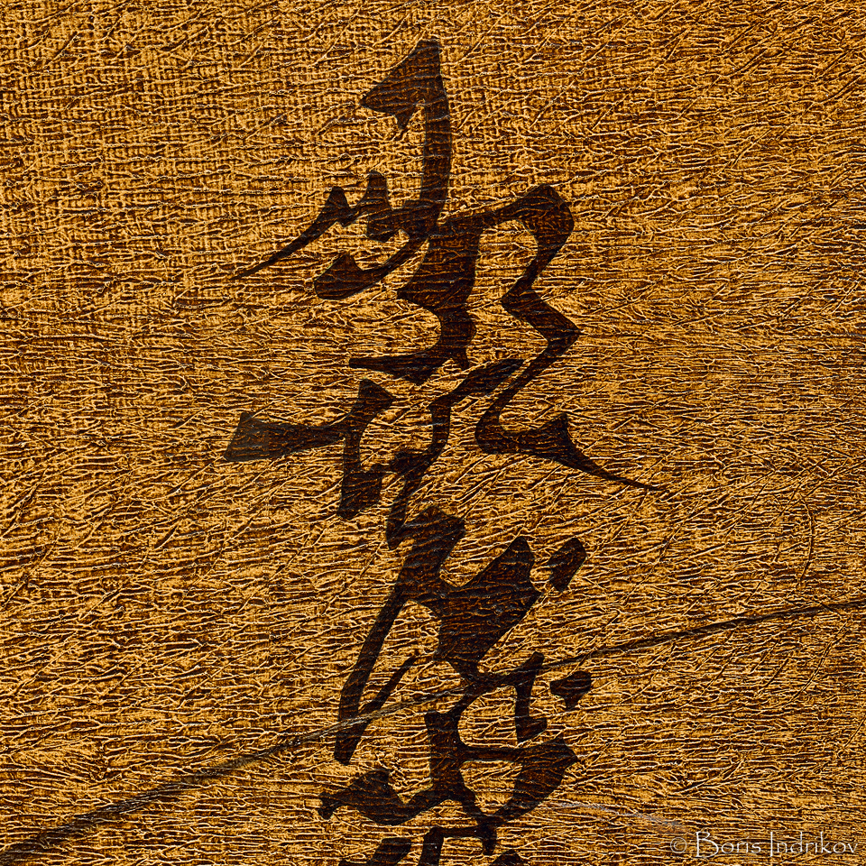 Taboo_2