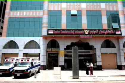 Kantor Kesehatan Haji Indonesia (KKHI) di Mekkah, Arab Saudi