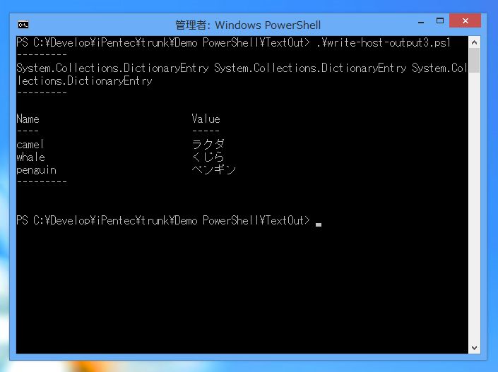 Write Host Write Output Powershell Tips Ipentec - Download Amazing Ocean Pattern | Mobile