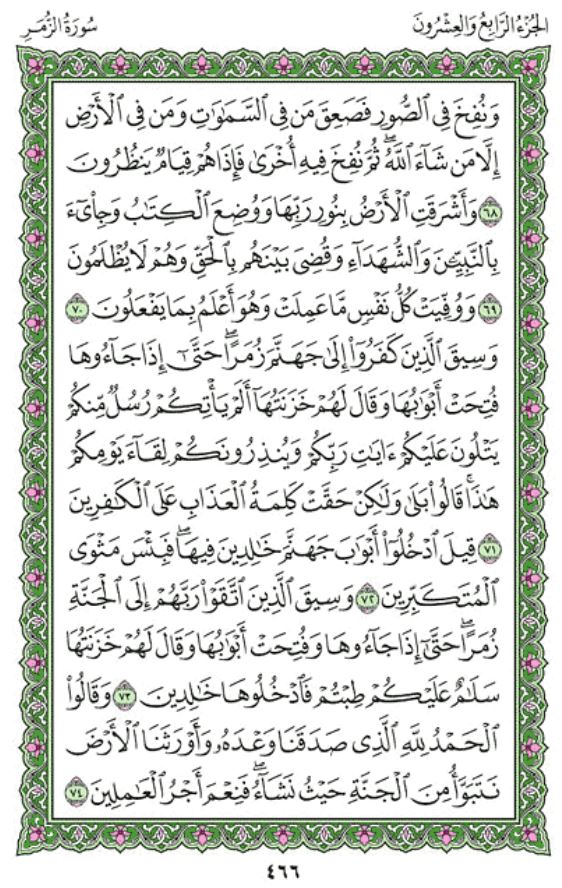  On Quran Alone From Muslim Villa 