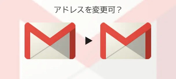 pix Gmail アドレス 変更したい iscle ã¤ãºã¯ã«