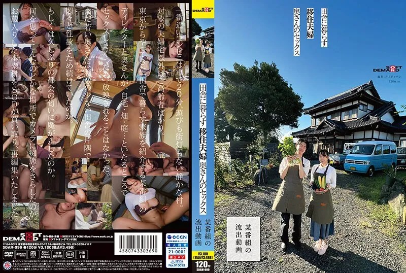 SDAM-099 - Immigrant couple living in the countryside, wife's sex