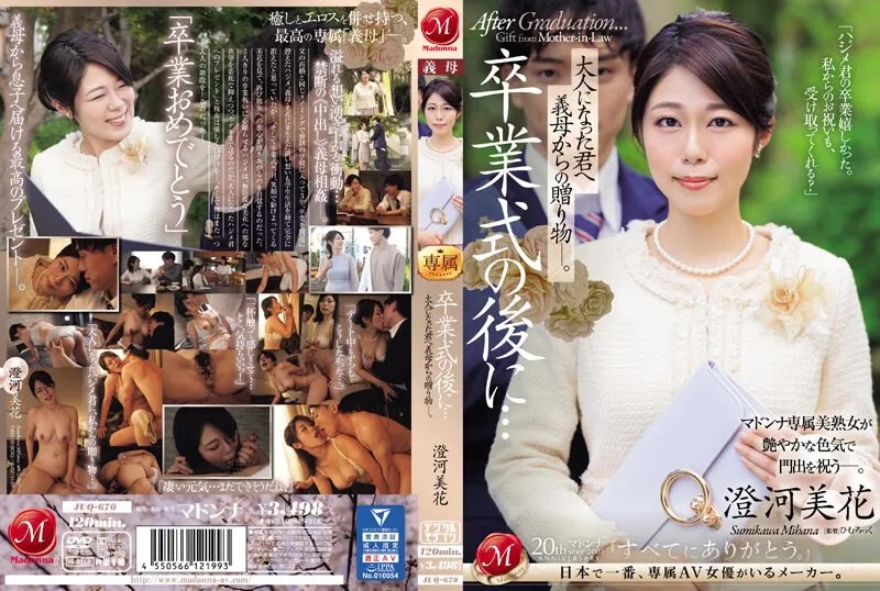 JUQ-670 - After the graduation ceremony... A gift from your stepmother to you now that you're an adult. Mika Sumikawa