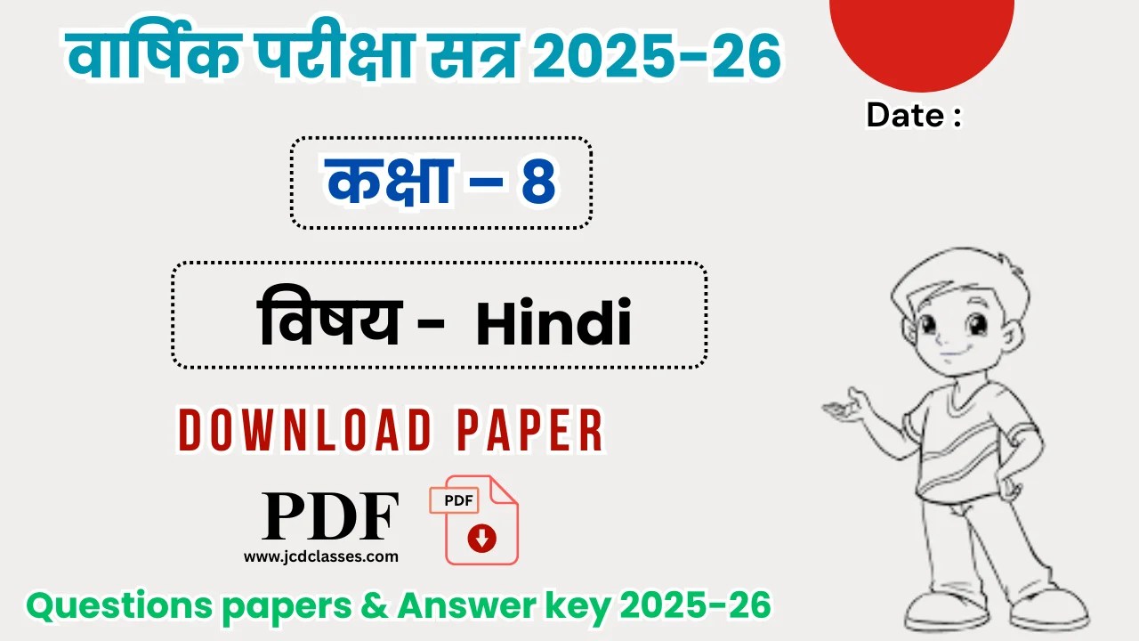 Class 8th Hindi Annual Paper 2025-26 - PDF Download