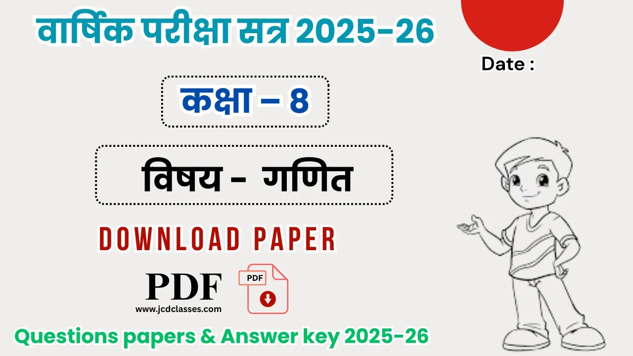 Class 8th Maths Annual Paper 2025-26 - PDF Download