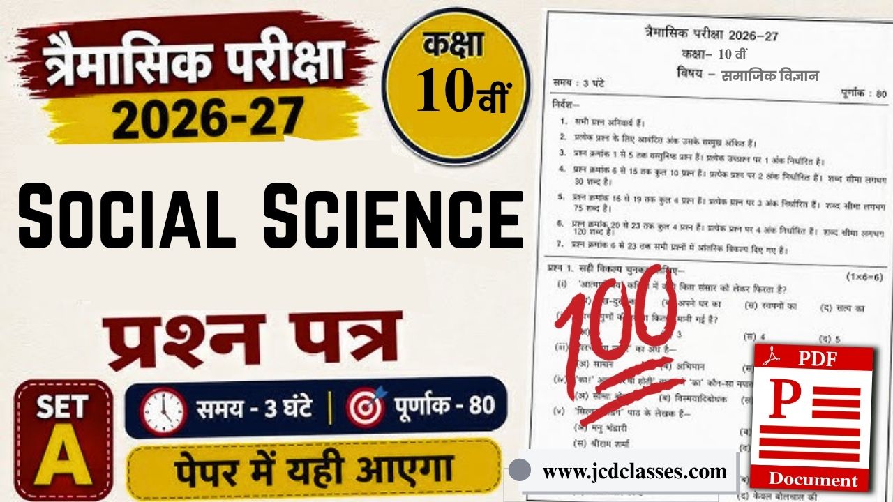 Class 10th Social Science Traimasik Paper 2026-27