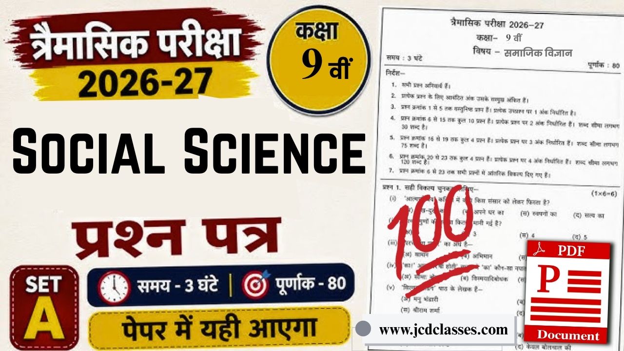 Class 9th Social Science Trimasik Paper 2026-27