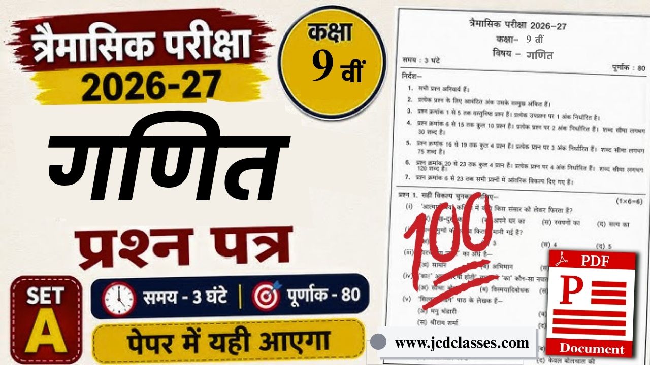 Class 9th Maths Trimasik Paper 2026-27
