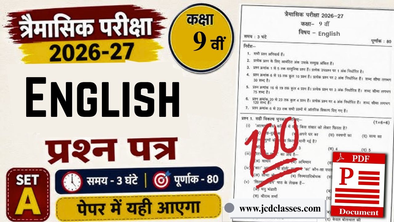 Class 9th English Trimasik Paper 2026-27