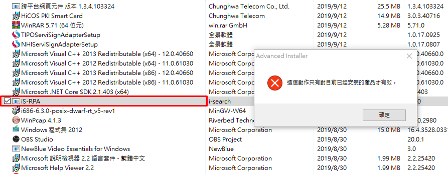 Windows 無法移除檔案