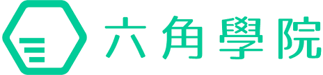 【程式語言推薦】2024 年如何學程式? 5 個線上學習資源推薦 5 六角學院教育平台