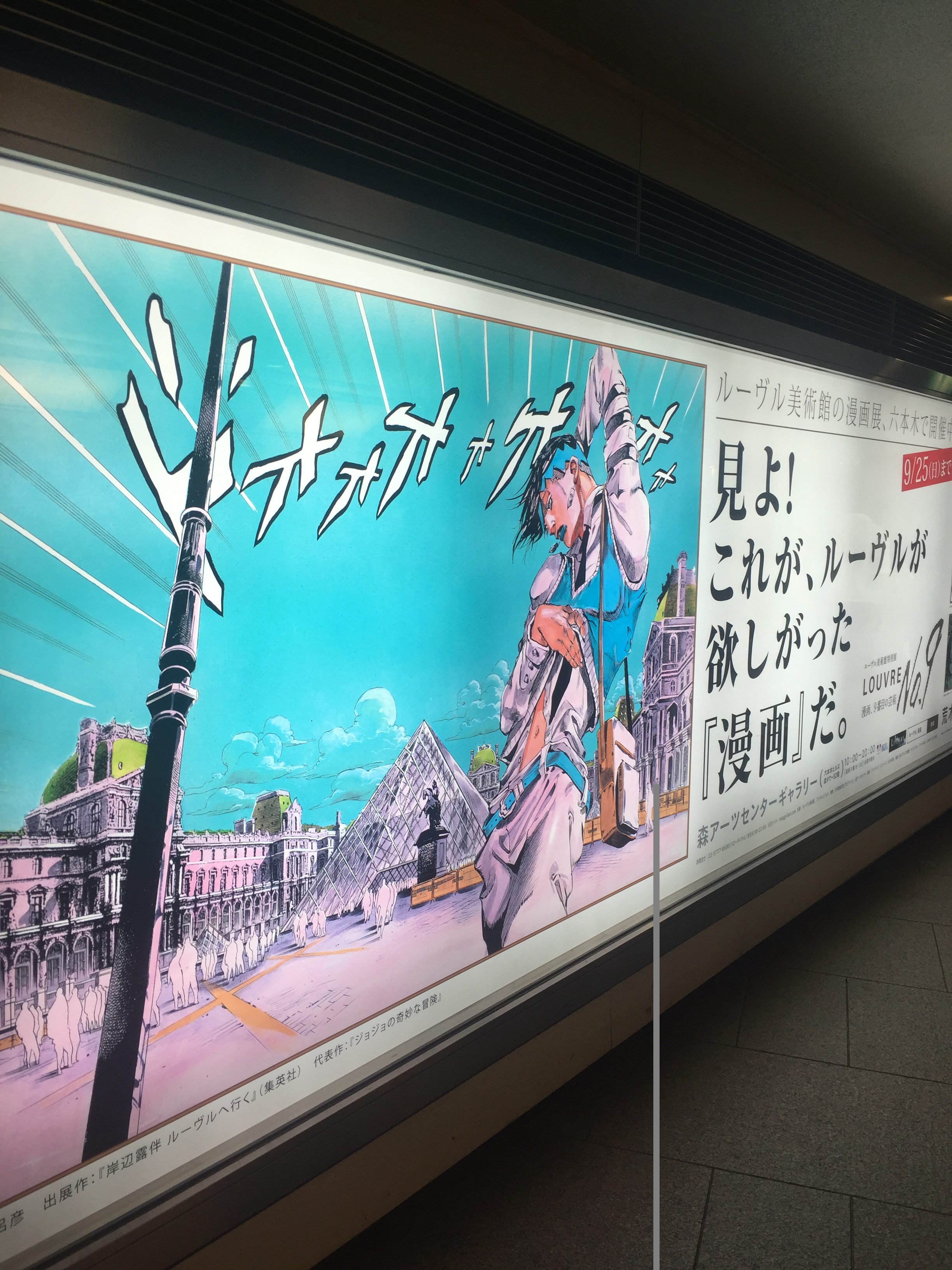 ルーブルno 9 漫画 9番目の芸術 に行ってきた 名前のない家 溝延達也のブログ ルーブルno 9 漫画 9番目の芸術 に行ってきた 名前のない家 溝延達也のブログ