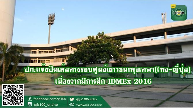 ดู สำนักงานประกันสังคมกรุงเทพมหานครพื้นที่ 3, ดินแดง บนแผน. à¸ˆà¸ª 100