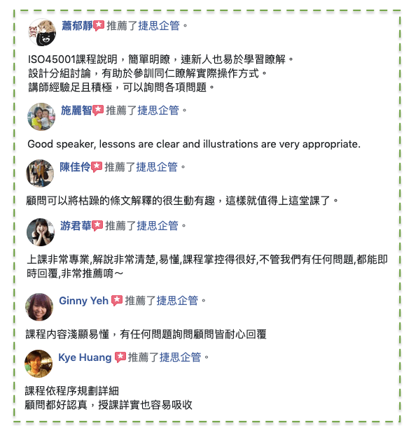 Iso 45001 內部稽核 內稽證照班 2021公開班 捷思顧問