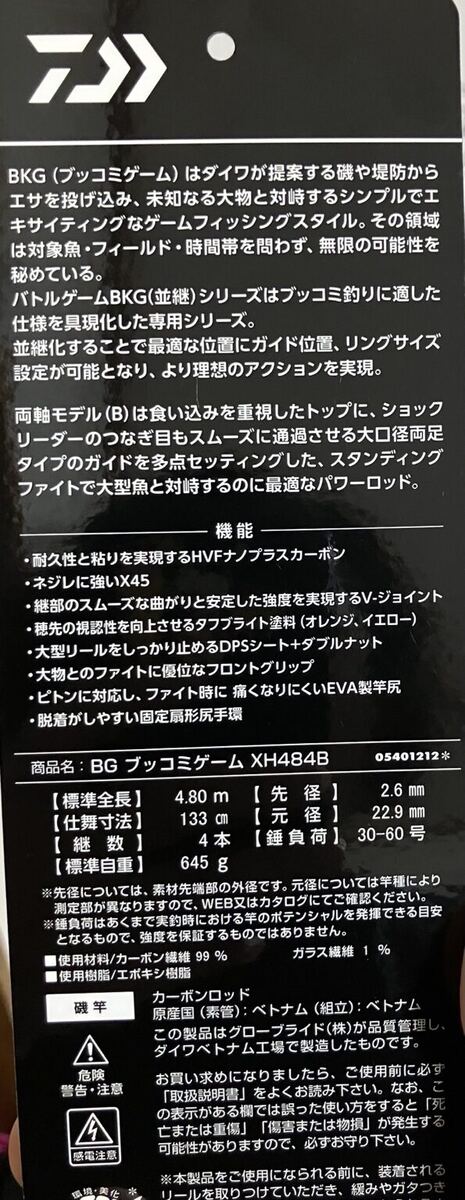 XH484Bの仕様と搭載機能が記載された製品タグ