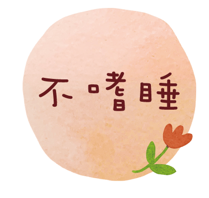 痛可止成分 井田 痛可止加強錠 挖副作用 Qaxnl