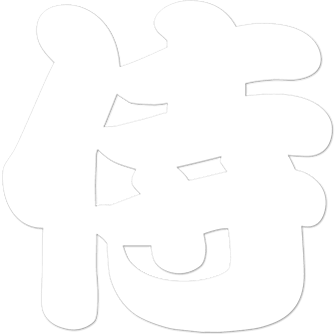Japanese Symbols Translation Generator Design Kanji Translator Kanji Sensei