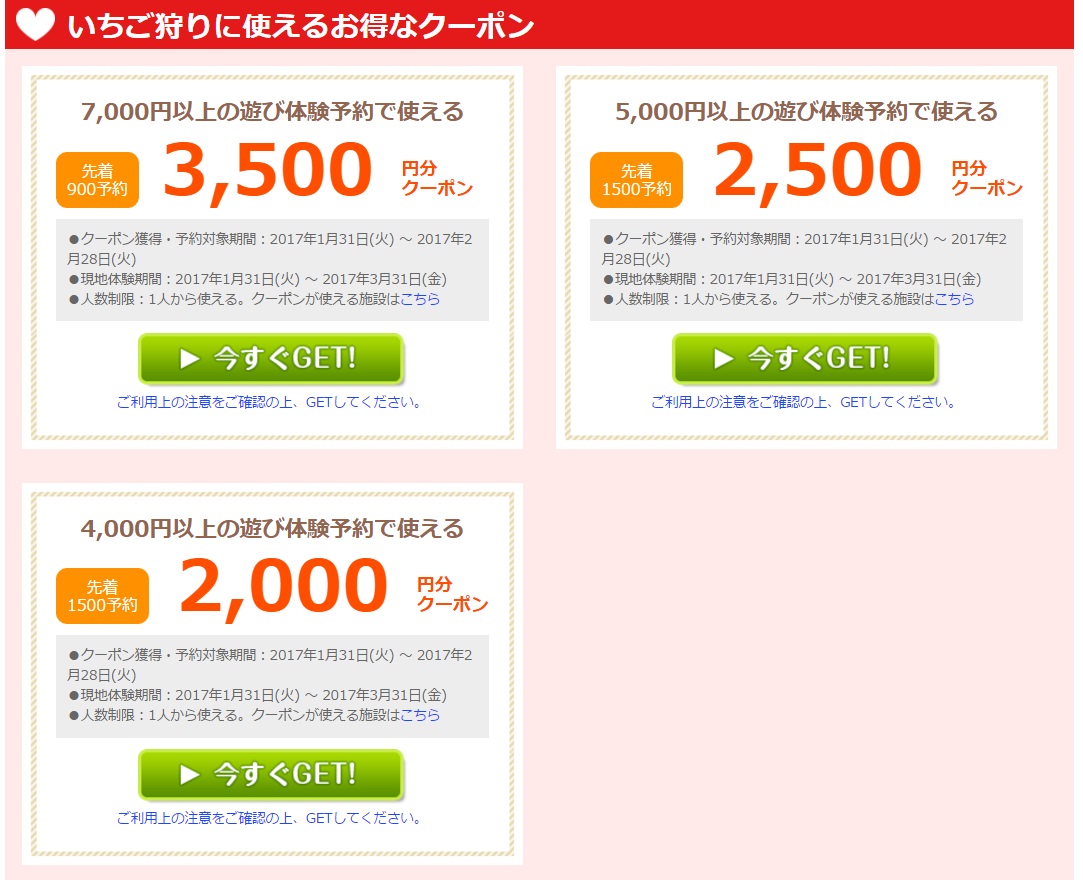 一休.comレストランの使える割引クーポンまとめ＆安く手配する裏技を