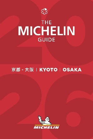 京都に6年ぶり三つ星 「美山荘」が新たな最高評価 ミシュランガイド