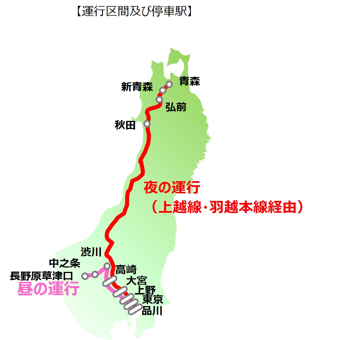 JR東日本、27年春から新型夜行列車の運行開始 春～秋に品川―青森間で