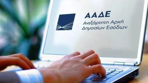 Εφορία: 3 + 1 αλλαγές για τους φορολογούμενους