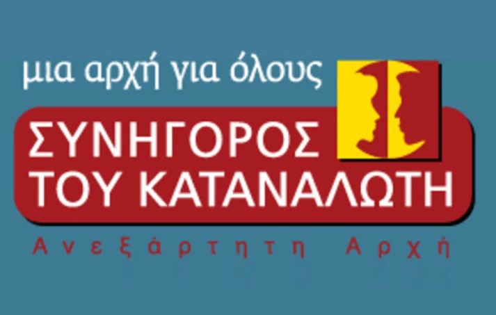 Ενημέρωση για την προστασία των καταναλωτών κατά τη διάρκεια των φετινών εκπτώσεων της Black Friday και της Cyber Monday.