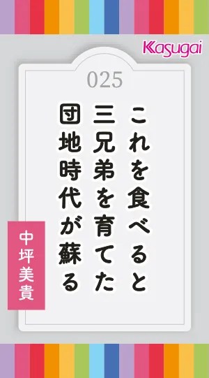B2T0303_団地味ラムネ個包装_025