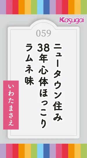 B2T0303_団地味ラムネ個包装_059