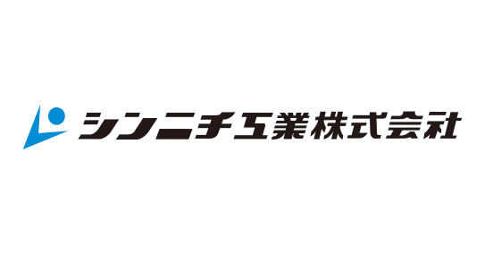 シンニチ工業株式会社