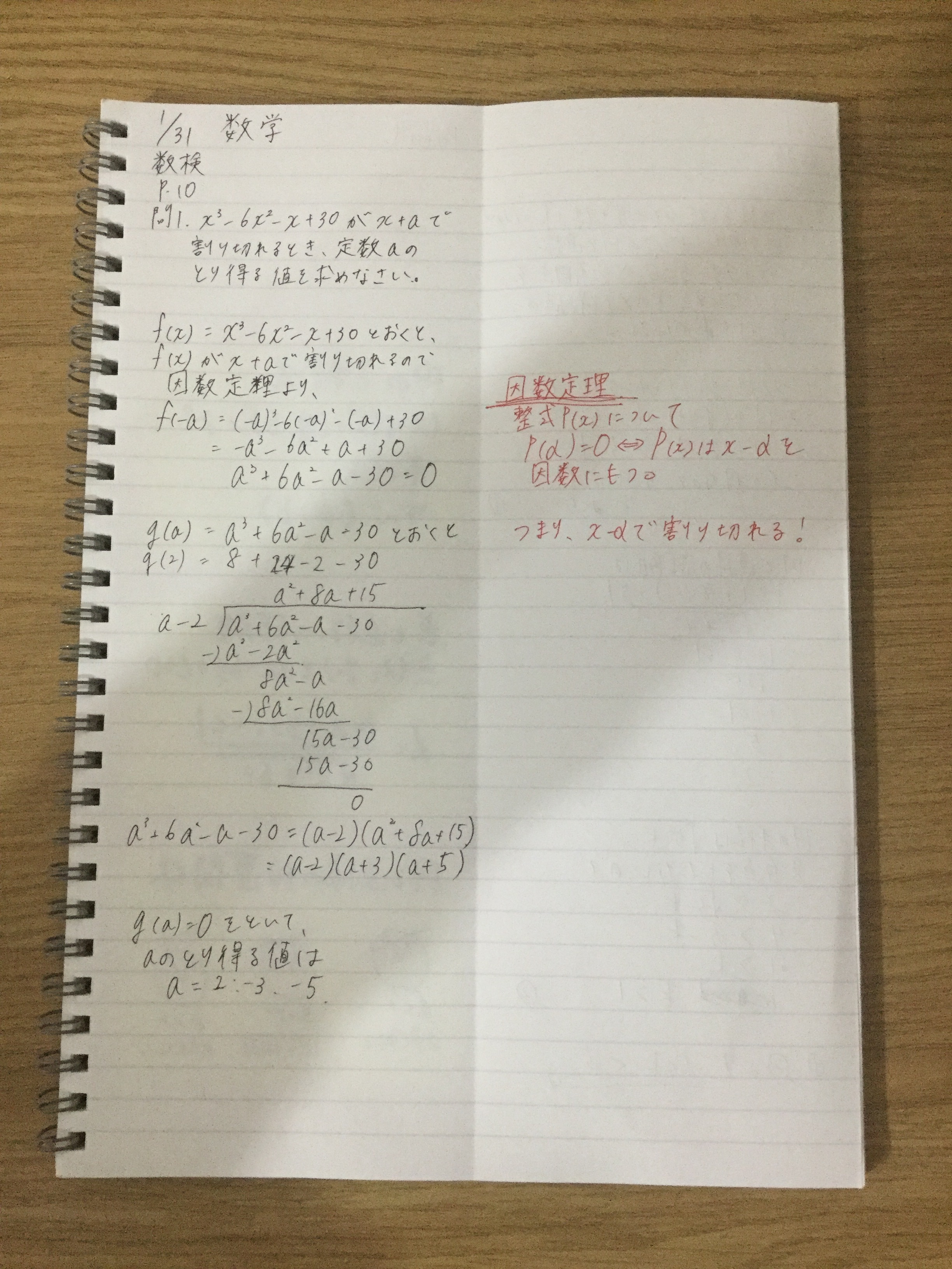 数学のノートの作り方 勉強やる気ナビ