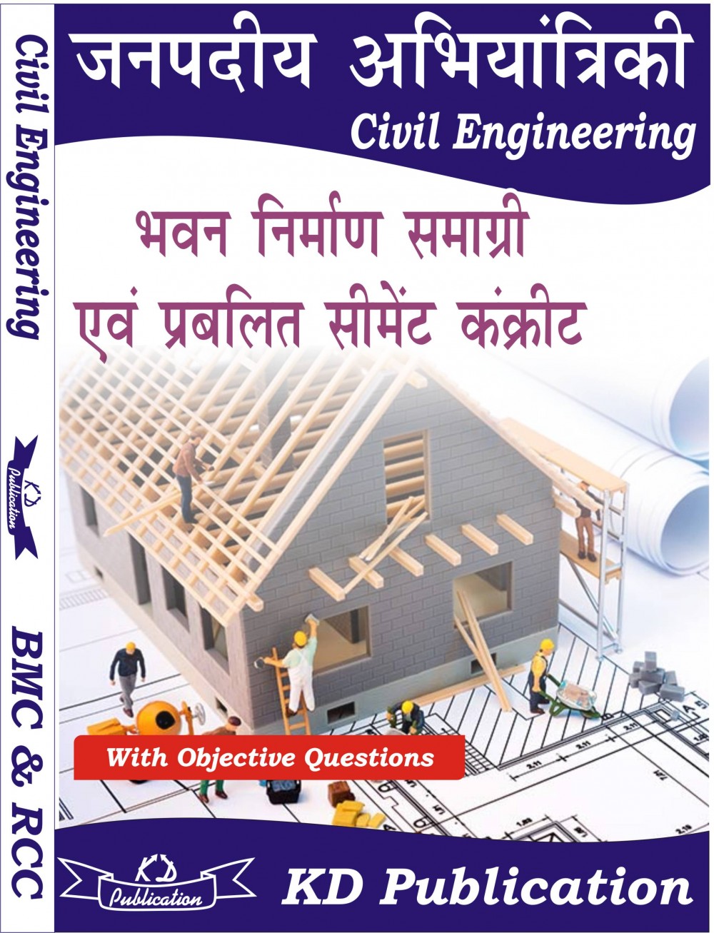 Civil Engineering Bmc Rcc Estimation Hindi