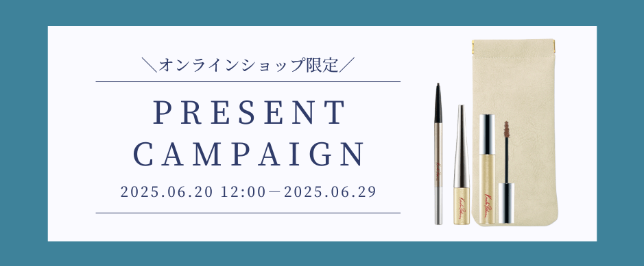 6月20日(金)12時～ オンラインショップ限定 プレゼントキャンペーン