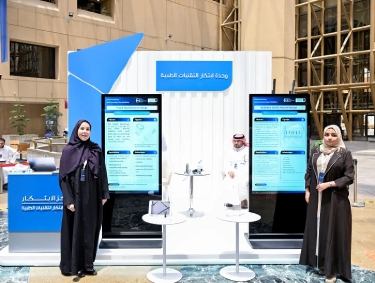 براءات اختراع طبية سعودية تعزز مكانة المملكة في الابتكار