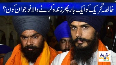 Amrit Pal Singh News in Urdu