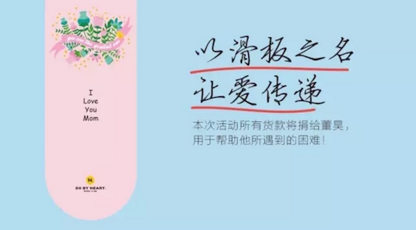 母亲款义卖板面活动今晚截止