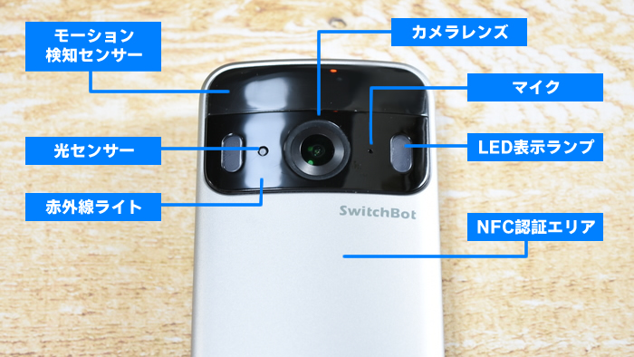 SwitchBot スマートテレビドアホン