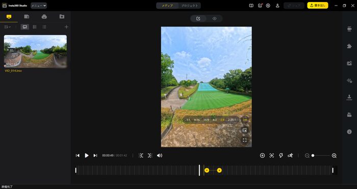 Insta360 Studio 360度編集ソフトウェア