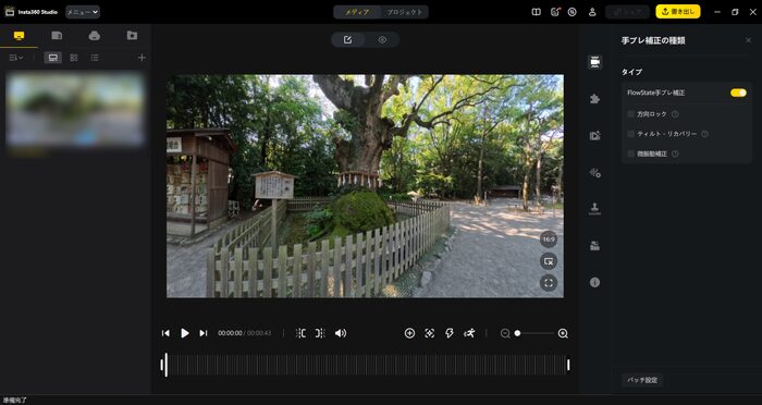 Insta360 X5スターターキット
