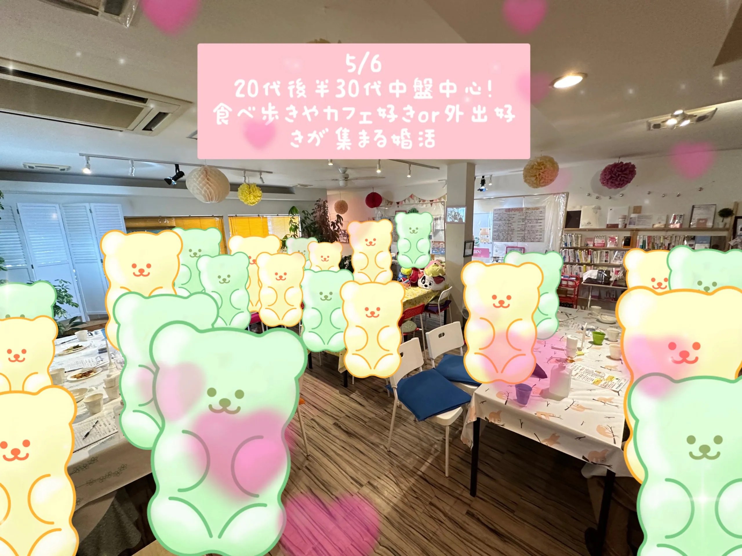 第１７８６回 20代後半30代中盤中心！共通の趣味！ 食べ歩きやカフェ好きor外出好きが集まる婚活の報告