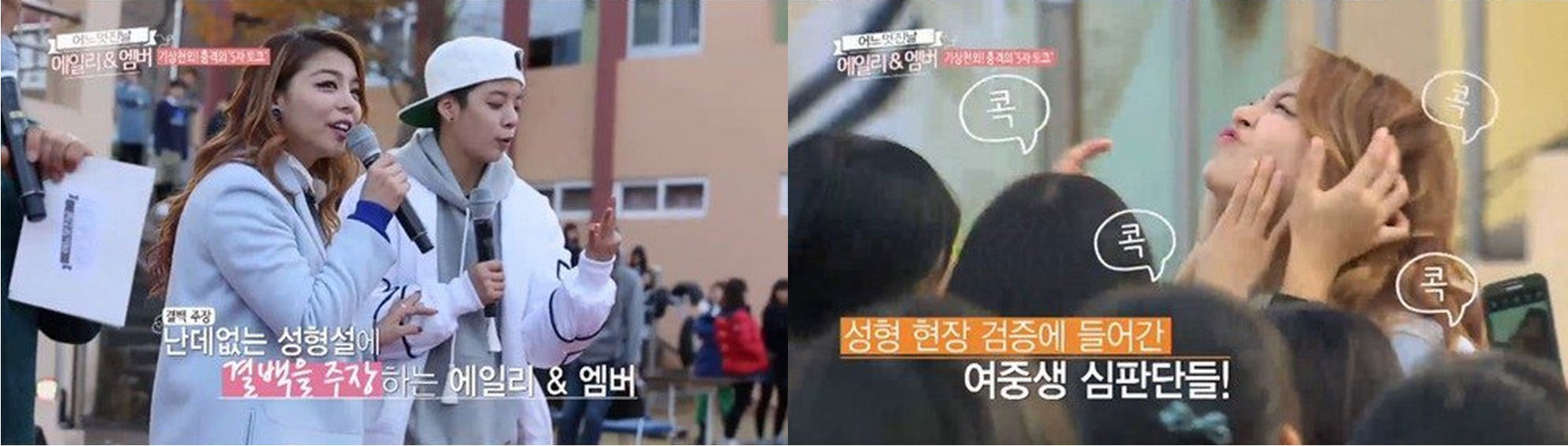 Ailee x Amber "One Fine Day"