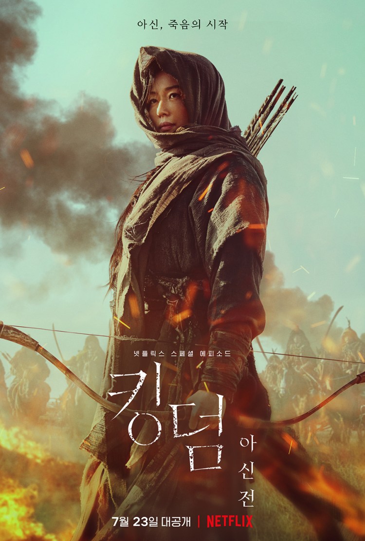 kingdom ashin of the north main poster