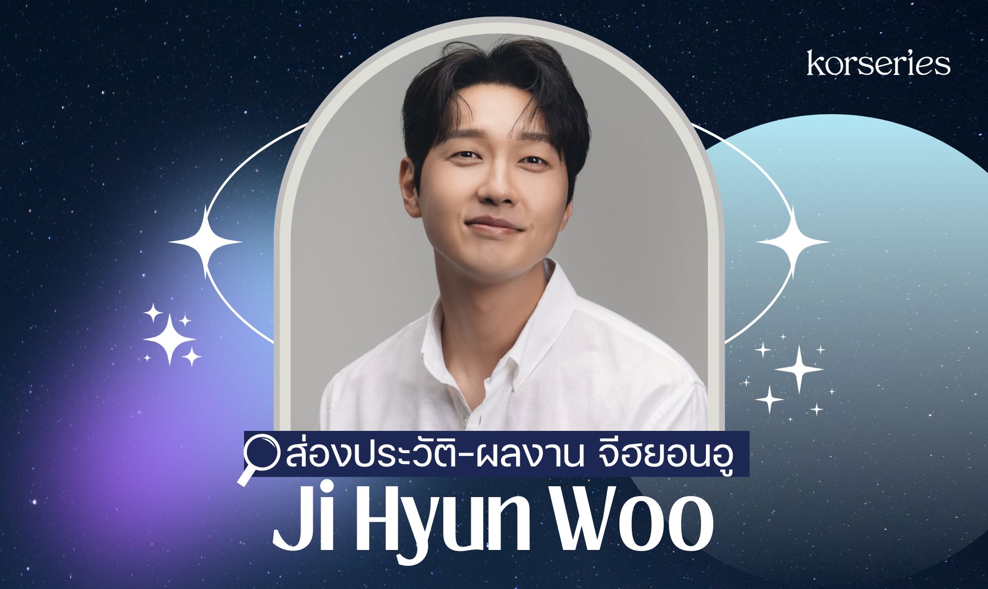 Ji Hyun Woo profile